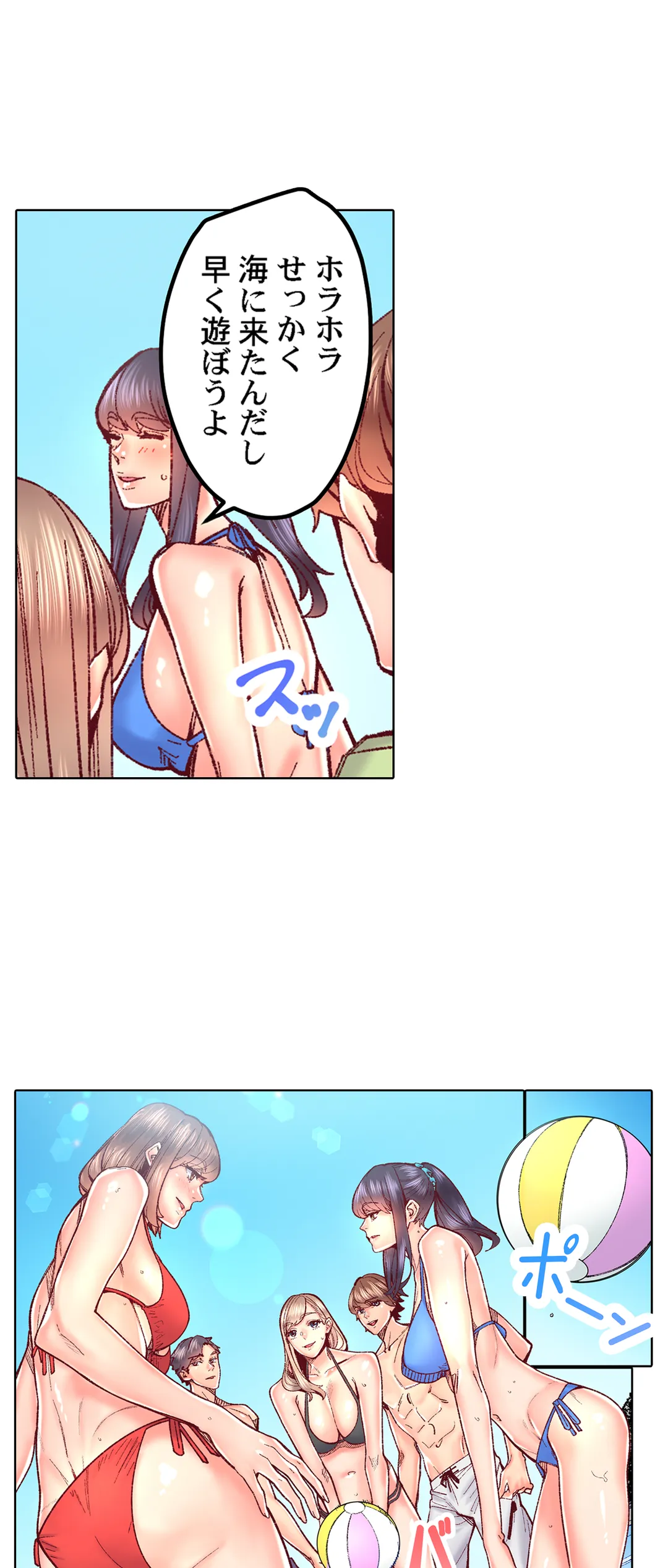 「1分間だけ挿れてもいいよ…」シェアハウスの秘密ルール。 第79話 - Trang 21