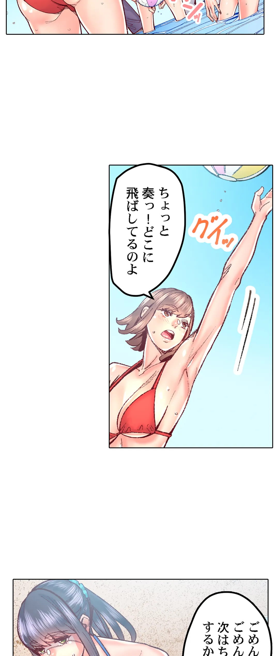 「1分間だけ挿れてもいいよ…」シェアハウスの秘密ルール。 第79話 - Trang 22