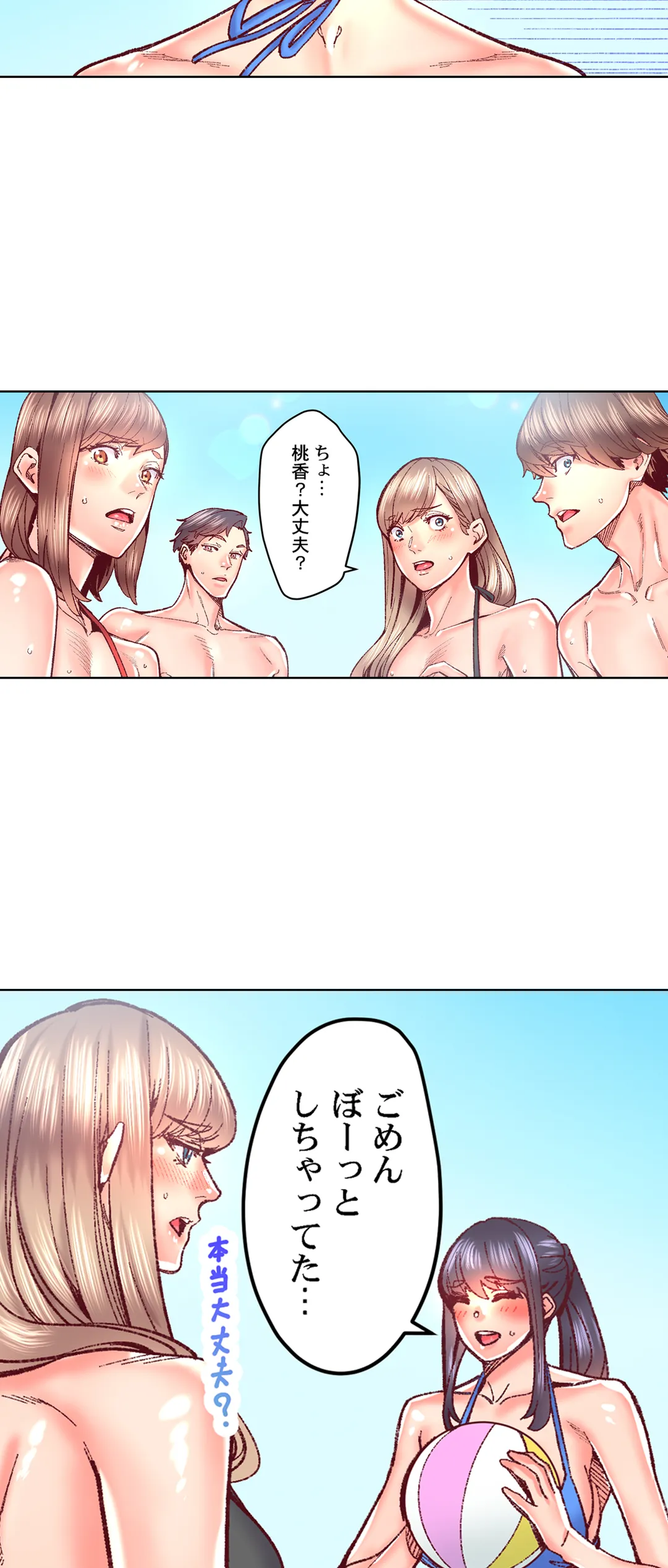 「1分間だけ挿れてもいいよ…」シェアハウスの秘密ルール。 第79話 - Trang 25