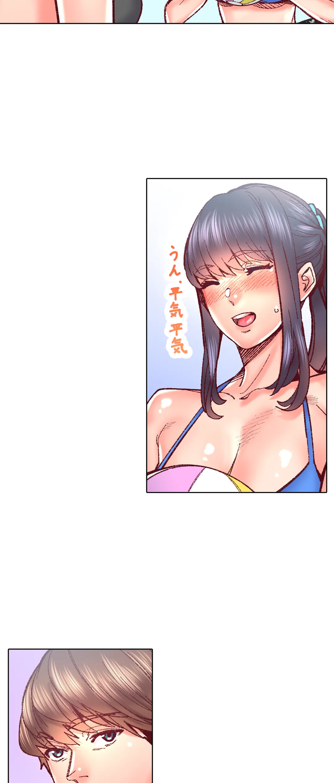 「1分間だけ挿れてもいいよ…」シェアハウスの秘密ルール。 第79話 - Trang 26