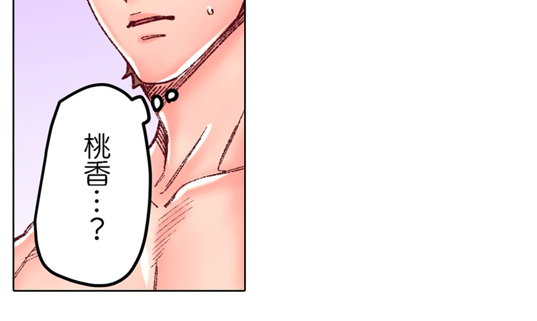 「1分間だけ挿れてもいいよ…」シェアハウスの秘密ルール。 第79話 - Trang 27