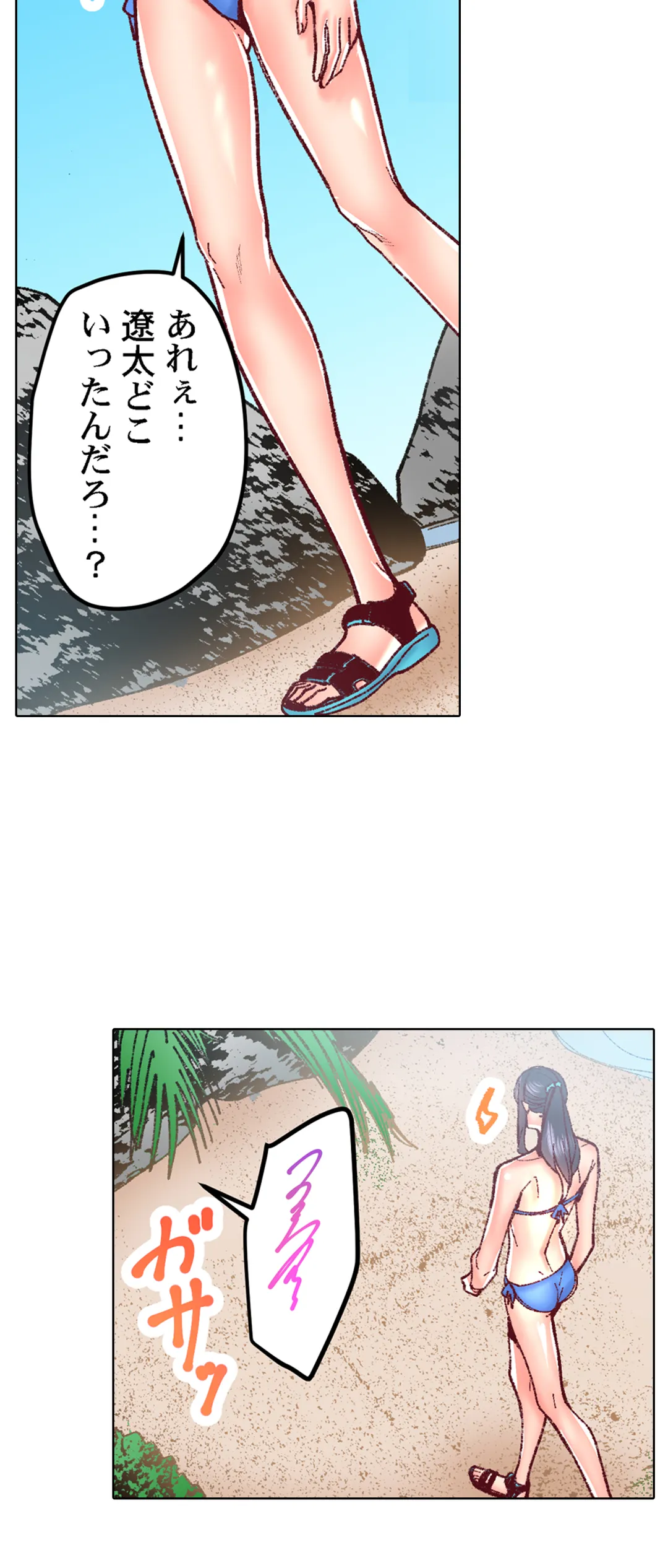 「1分間だけ挿れてもいいよ…」シェアハウスの秘密ルール。 第79話 - Trang 7