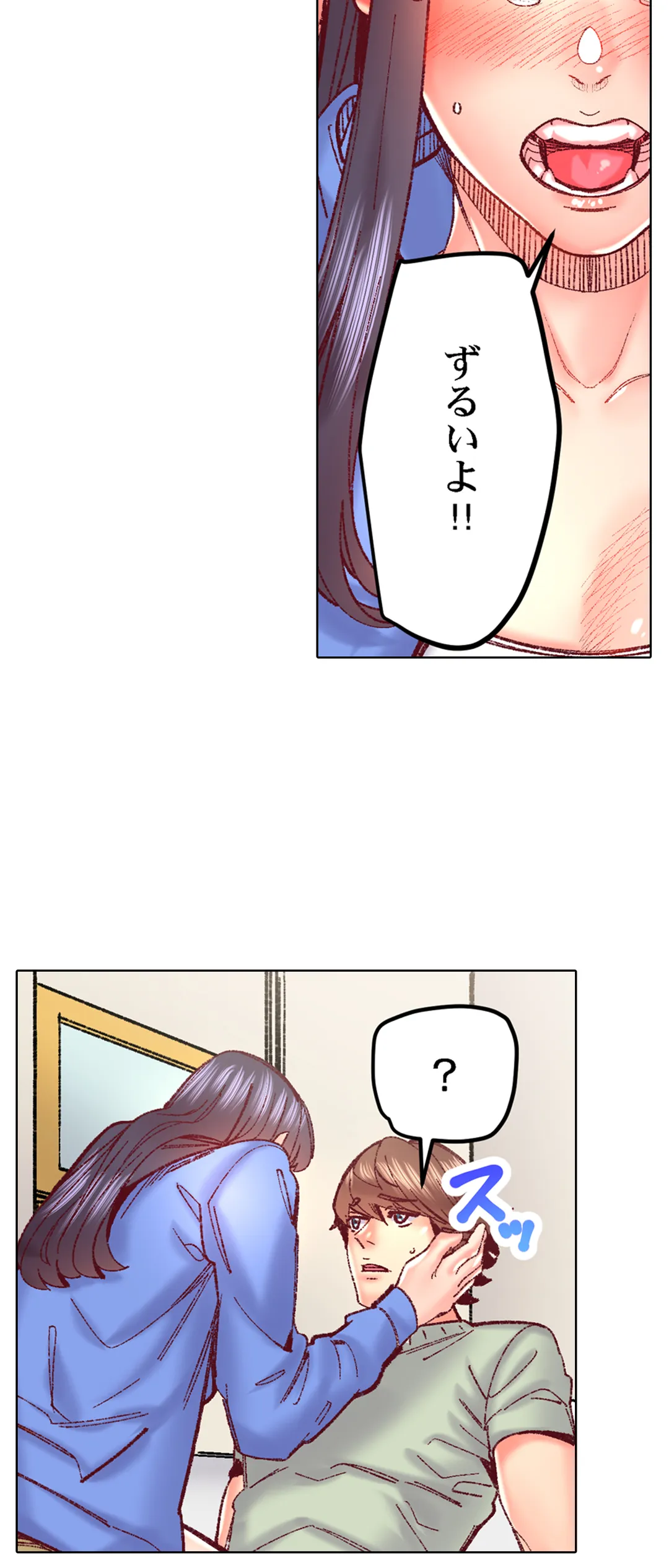 「1分間だけ挿れてもいいよ…」シェアハウスの秘密ルール。 - 第80話 - Page 27