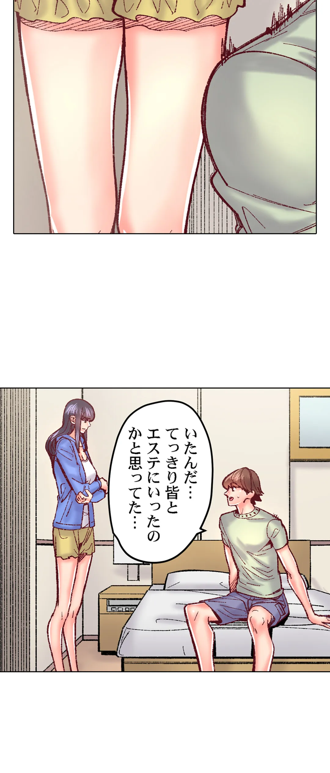 「1分間だけ挿れてもいいよ…」シェアハウスの秘密ルール。 - 第80話 - Page 7