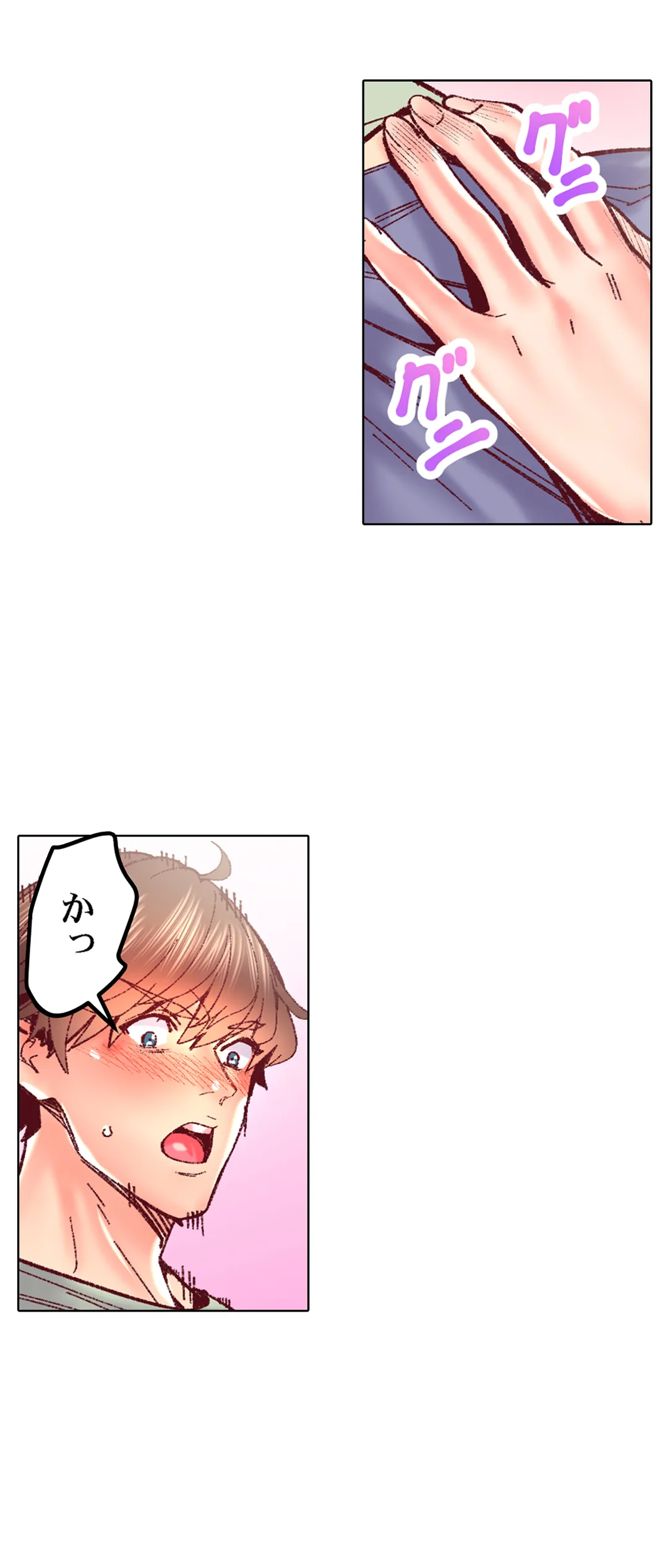 「1分間だけ挿れてもいいよ…」シェアハウスの秘密ルール。 第84話 - Trang 2