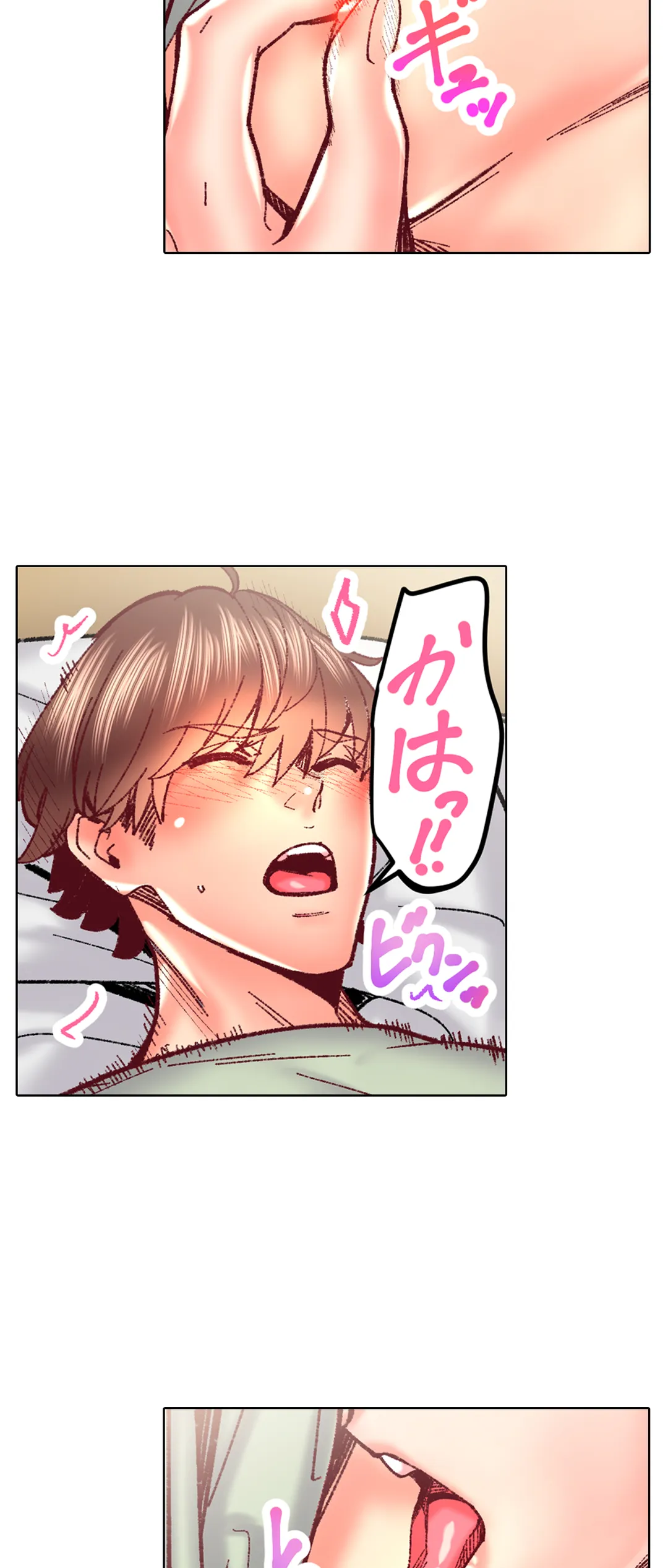 「1分間だけ挿れてもいいよ…」シェアハウスの秘密ルール。 第84話 - Trang 16
