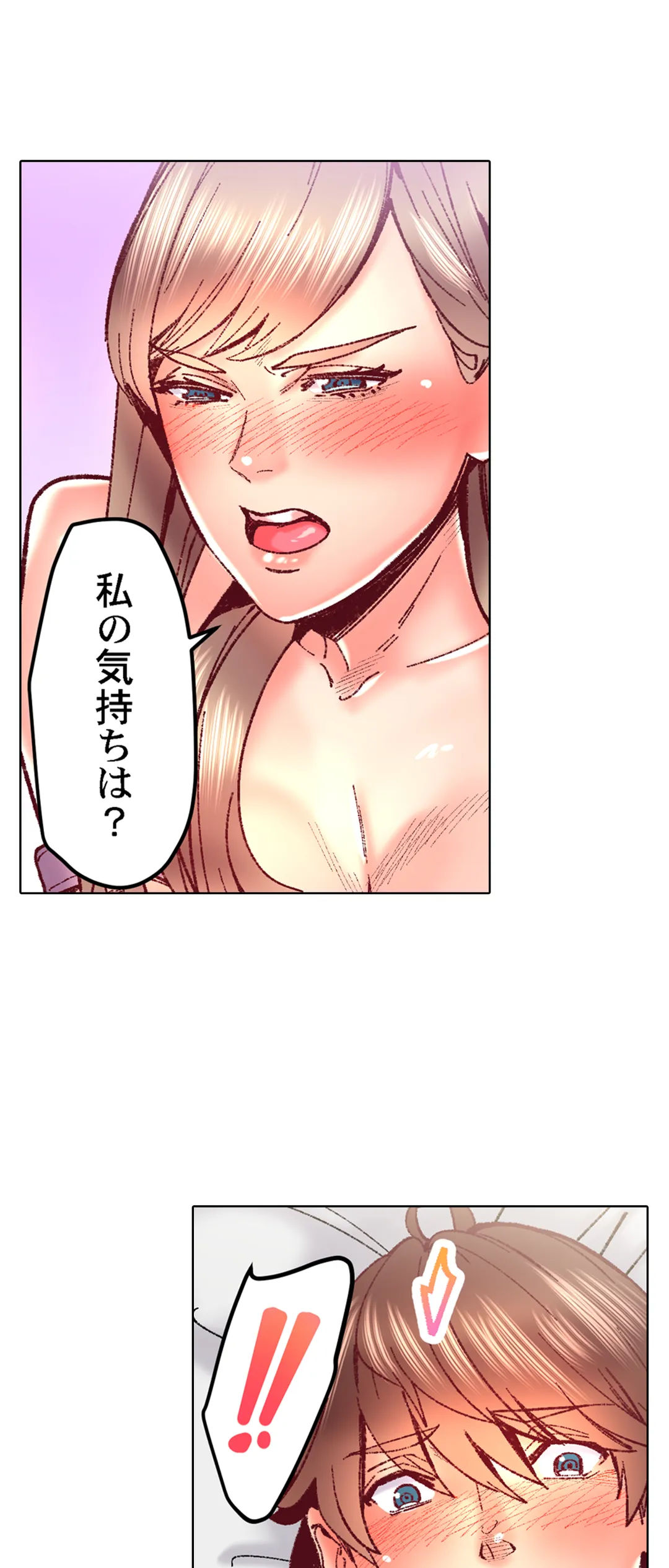 「1分間だけ挿れてもいいよ…」シェアハウスの秘密ルール。 第84話 - Trang 22