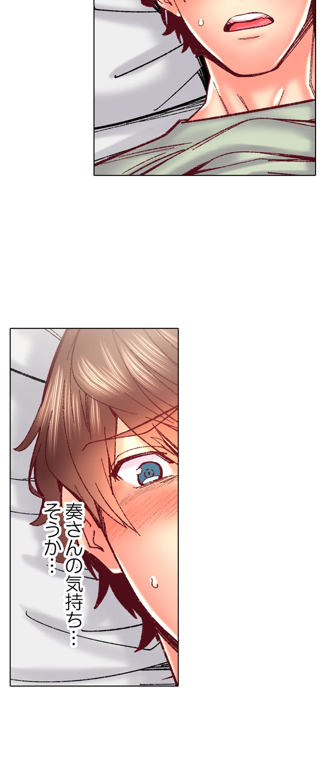 「1分間だけ挿れてもいいよ…」シェアハウスの秘密ルール。 第84話 - Trang 23