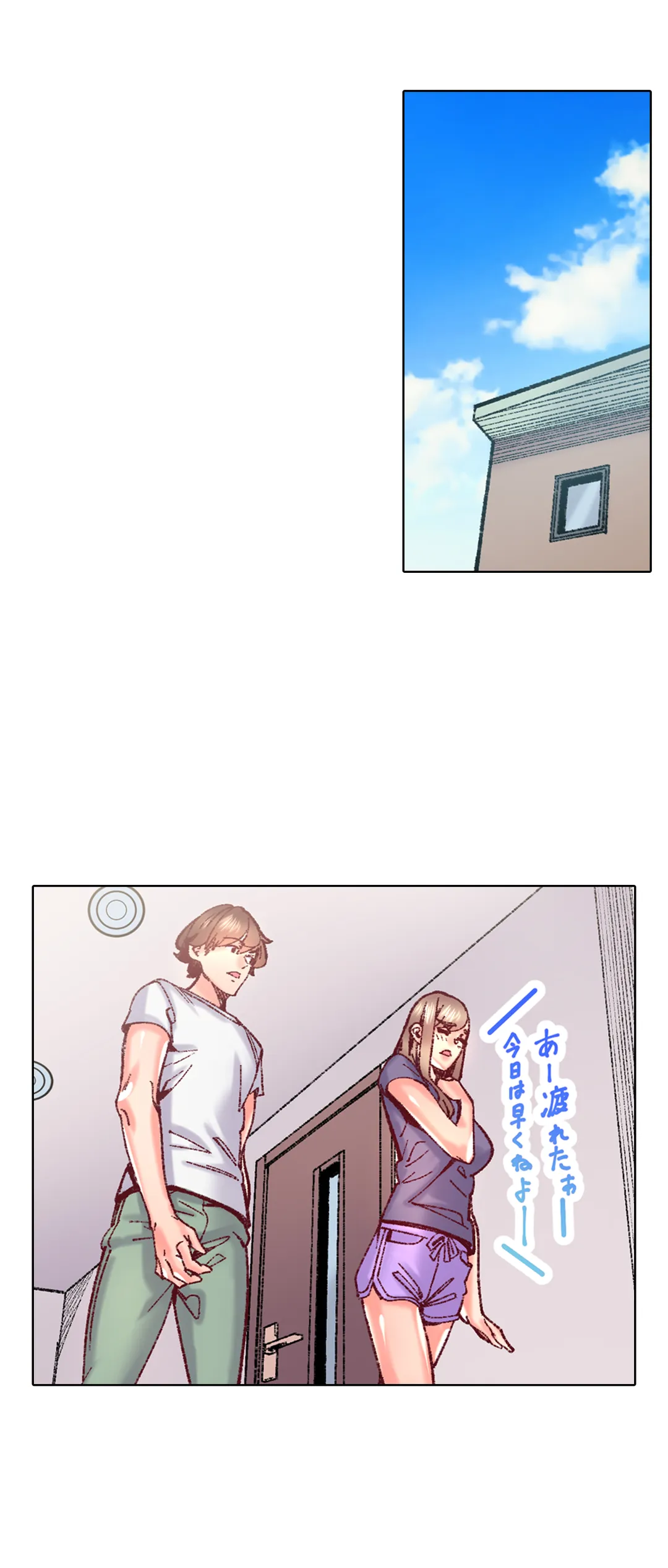 「1分間だけ挿れてもいいよ…」シェアハウスの秘密ルール。 - 第86話 - Page 8