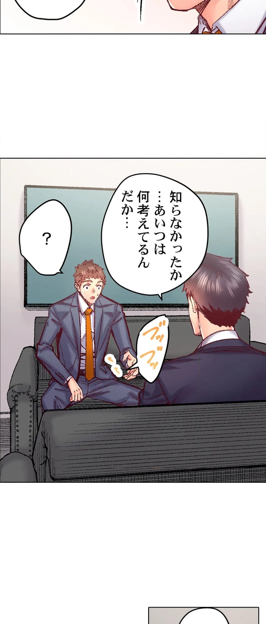 「1分間だけ挿れてもいいよ…」シェアハウスの秘密ルール。 第91話 - Trang 12