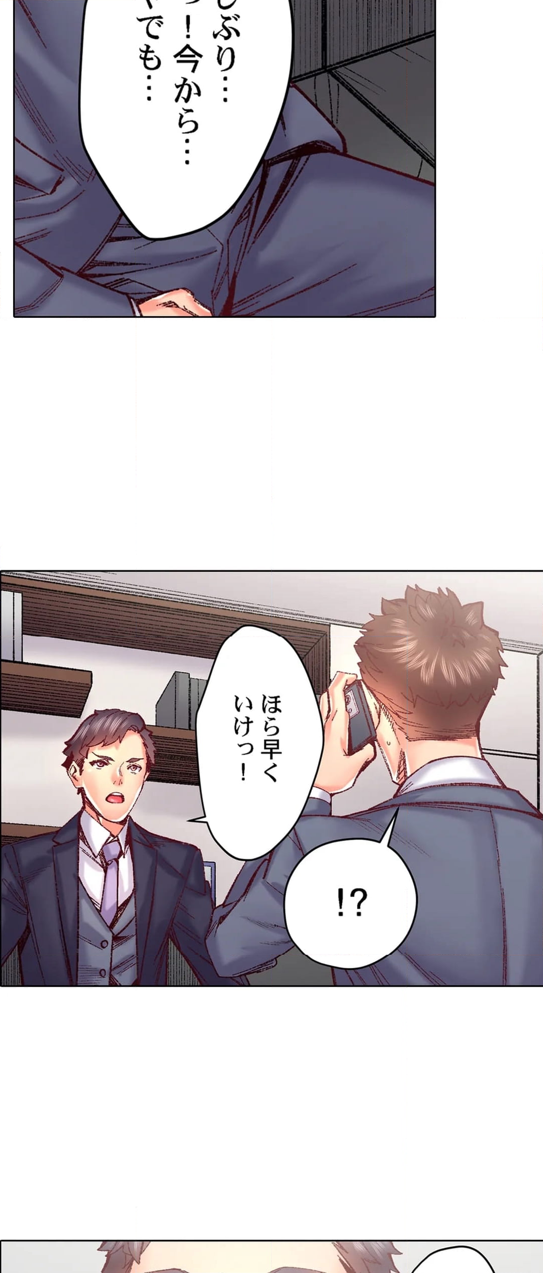 「1分間だけ挿れてもいいよ…」シェアハウスの秘密ルール。 第91話 - Trang 15