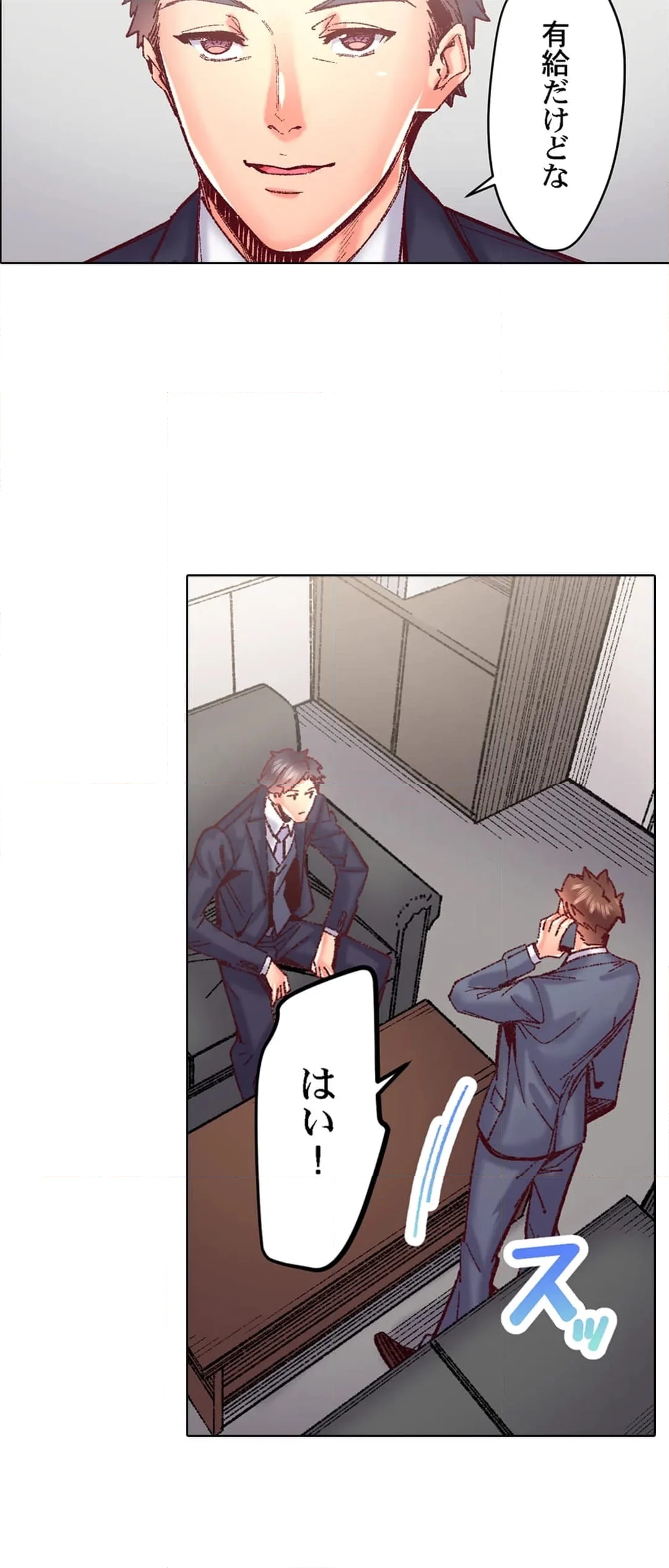 「1分間だけ挿れてもいいよ…」シェアハウスの秘密ルール。 第91話 - Trang 16