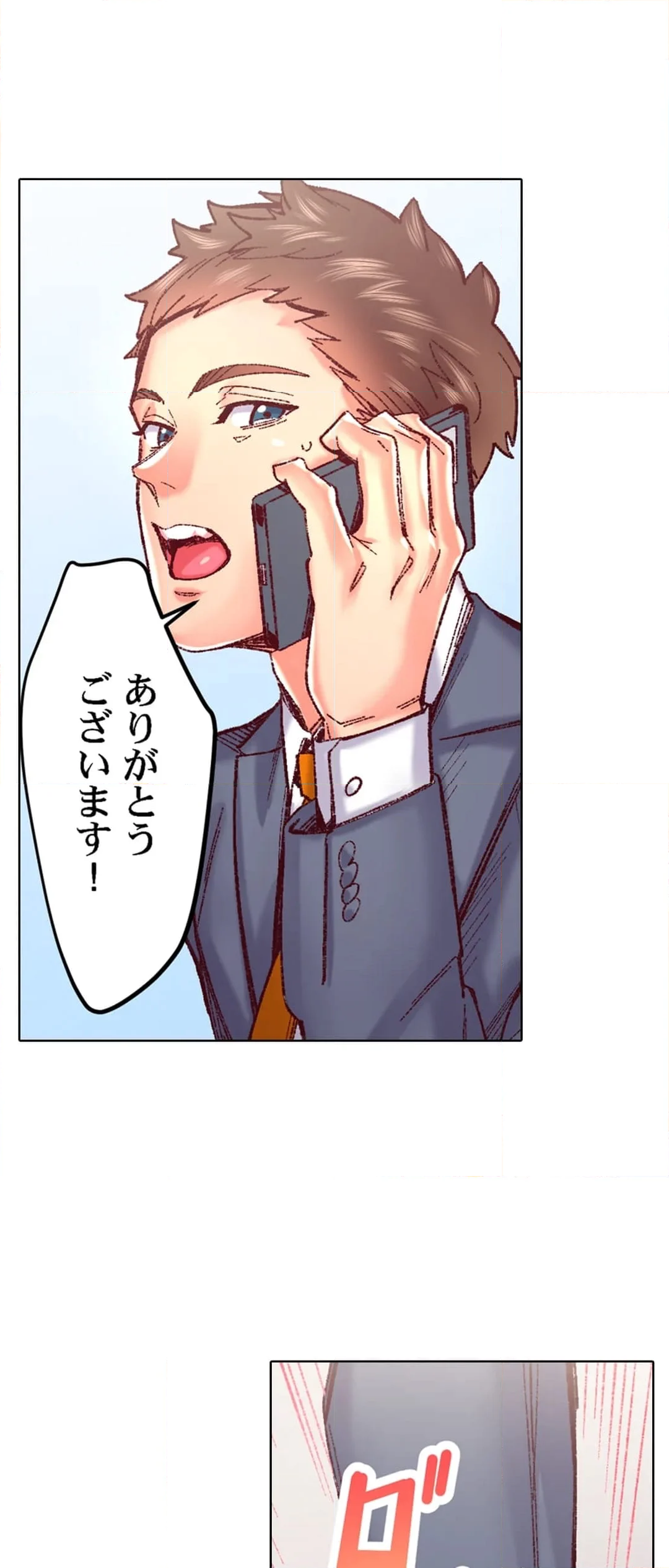 「1分間だけ挿れてもいいよ…」シェアハウスの秘密ルール。 第91話 - Trang 17