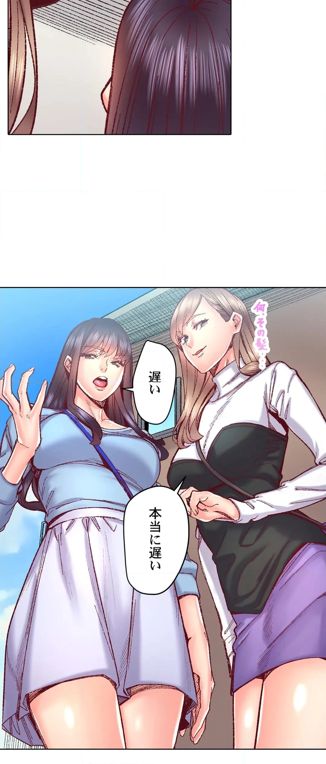 「1分間だけ挿れてもいいよ…」シェアハウスの秘密ルール。 第91話 - Trang 23
