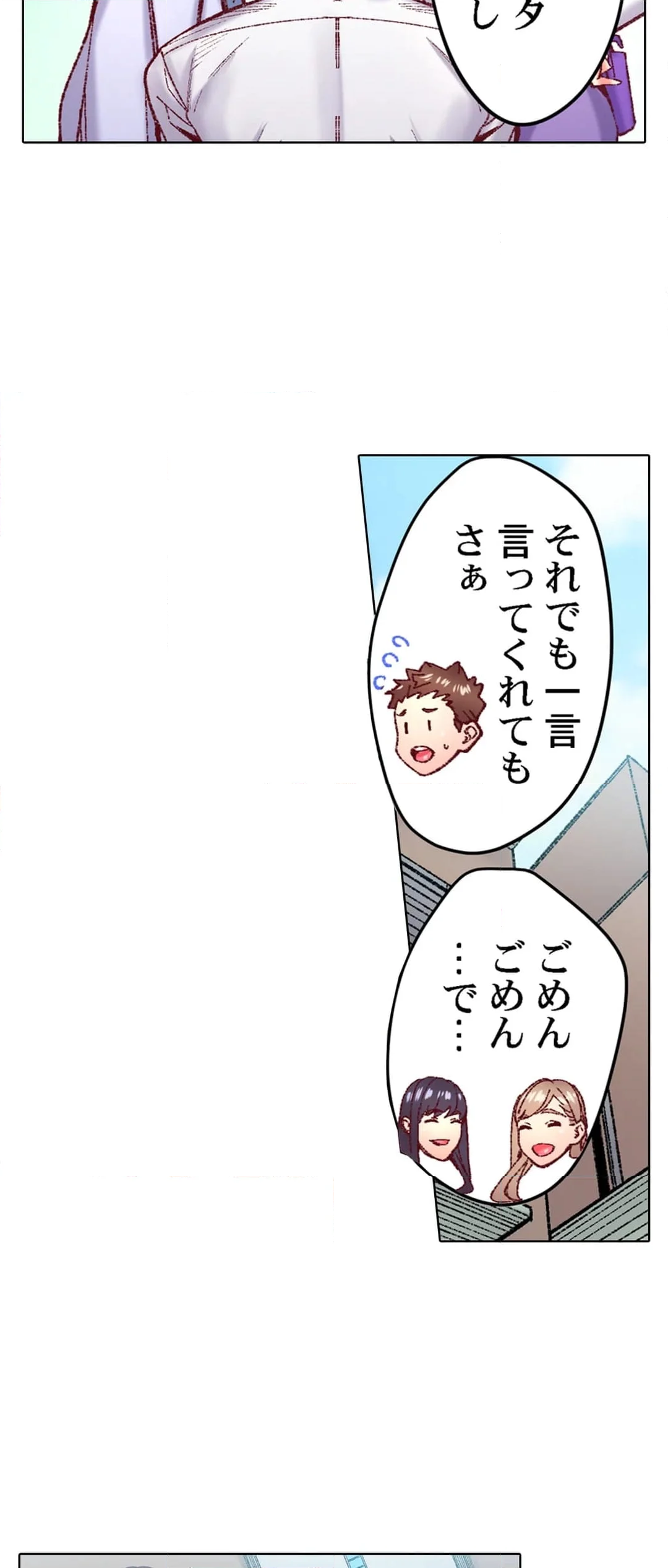 「1分間だけ挿れてもいいよ…」シェアハウスの秘密ルール。 第91話 - Trang 25