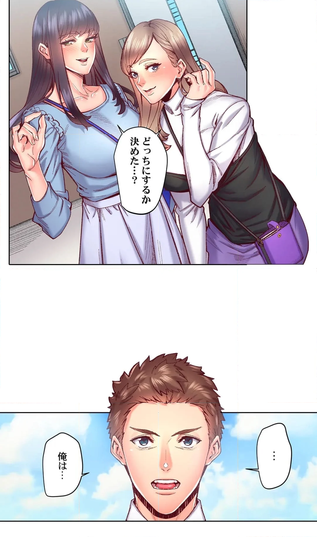 「1分間だけ挿れてもいいよ…」シェアハウスの秘密ルール。 第91話 - Trang 26