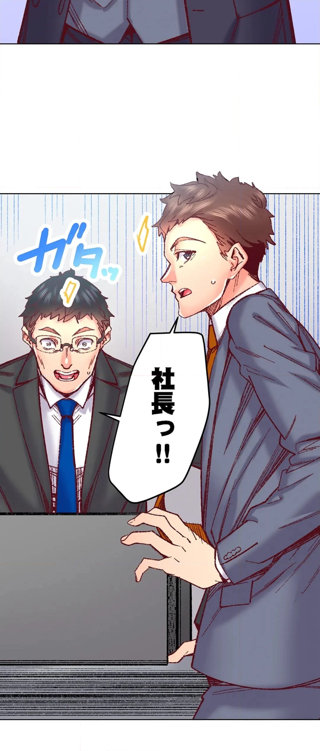 「1分間だけ挿れてもいいよ…」シェアハウスの秘密ルール。 第91話 - Trang 4