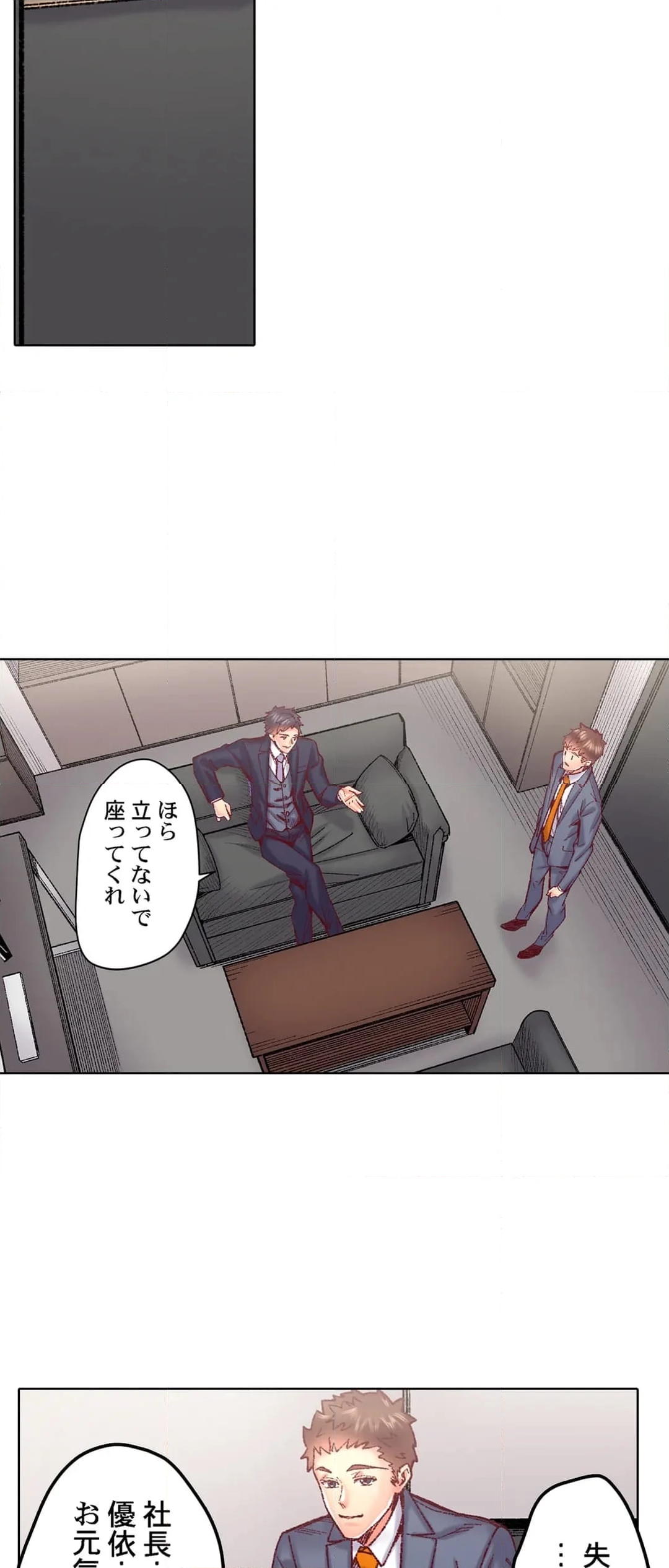 「1分間だけ挿れてもいいよ…」シェアハウスの秘密ルール。 第91話 - Trang 7
