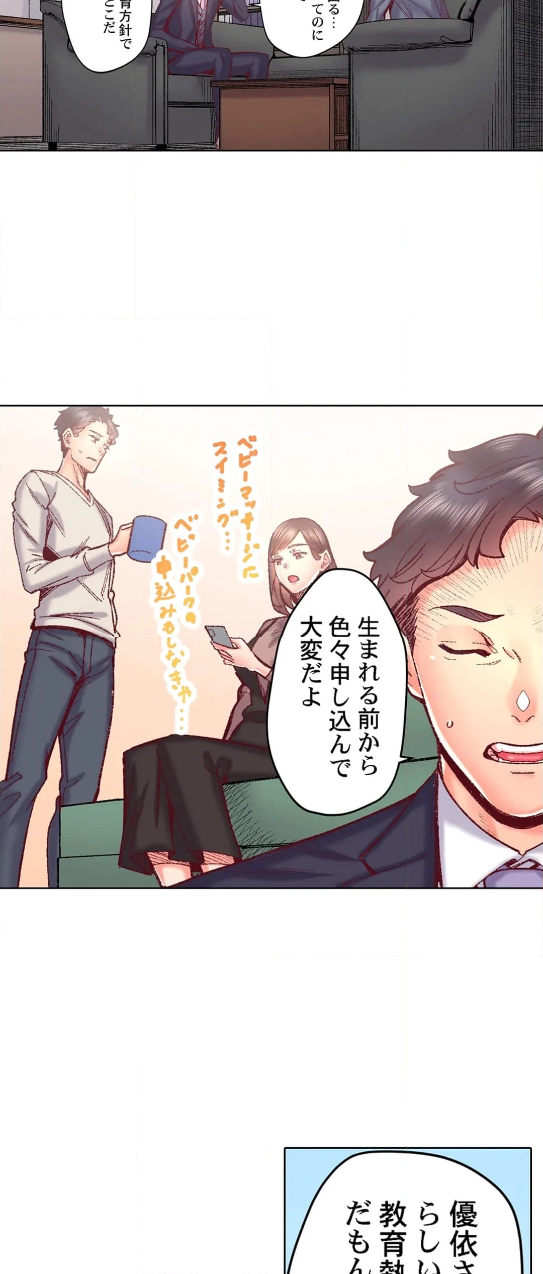 「1分間だけ挿れてもいいよ…」シェアハウスの秘密ルール。 第91話 - Trang 9