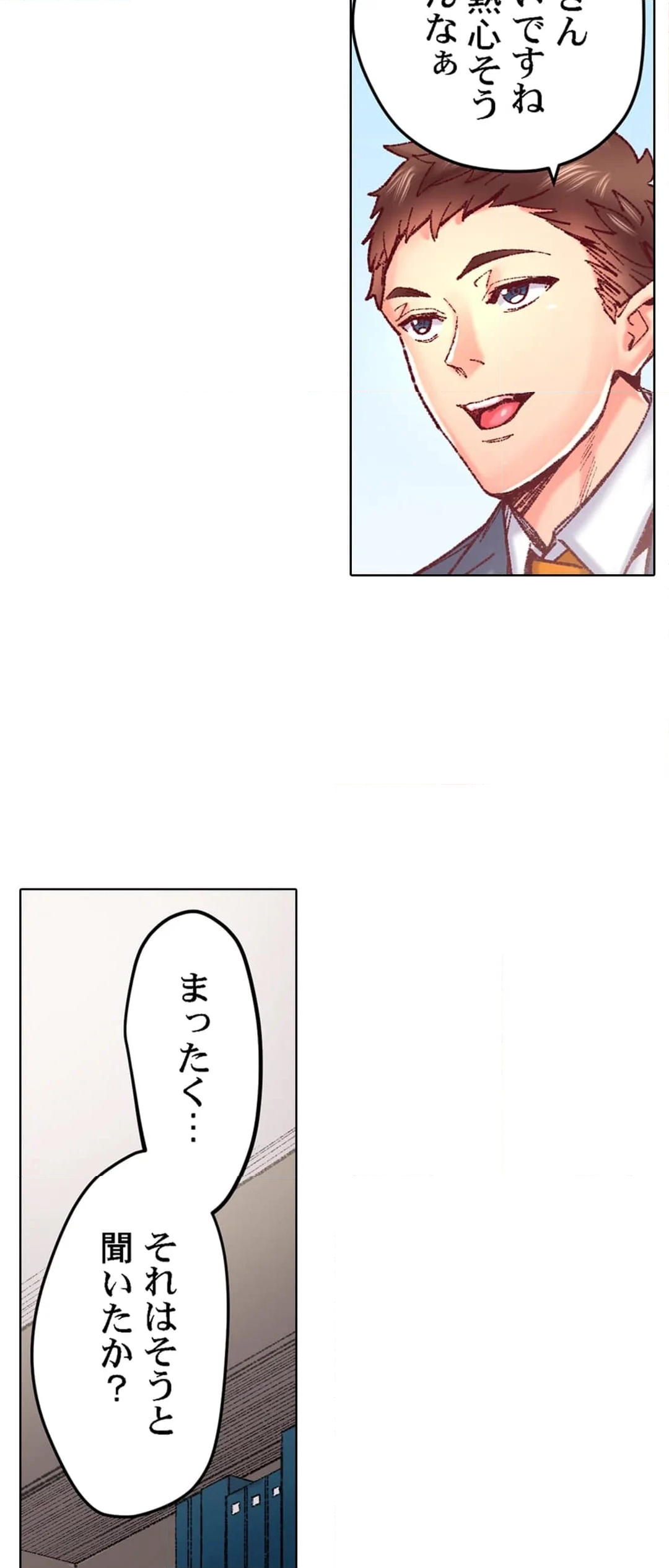 「1分間だけ挿れてもいいよ…」シェアハウスの秘密ルール。 第91話 - Trang 10