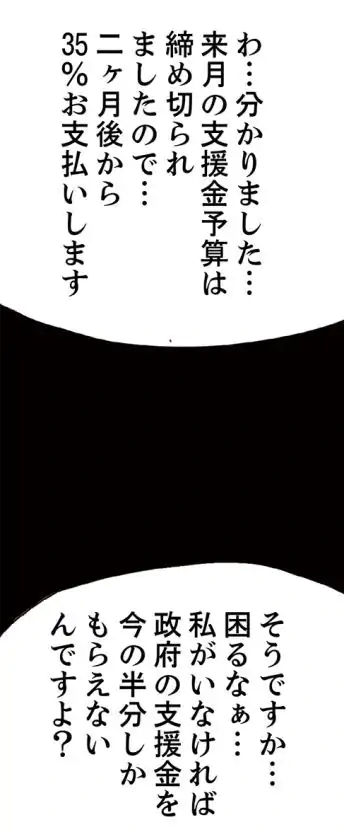 罪の淵 - 第2話 - Page 8