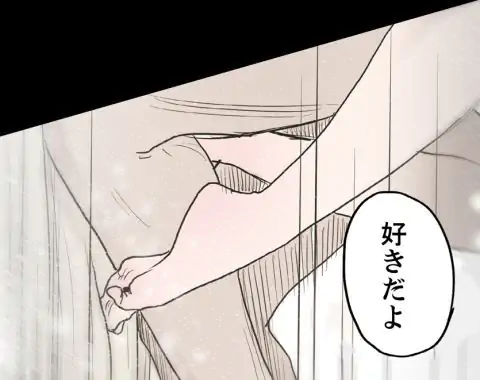 罪の淵 - 第7話 - Page 29