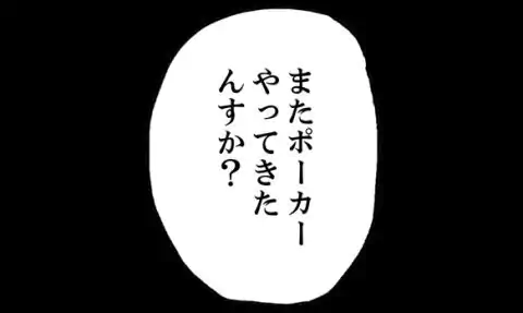 罪の淵 - 第9話 - Page 35