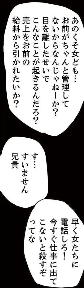 罪の淵 - 第9話 - Page 39