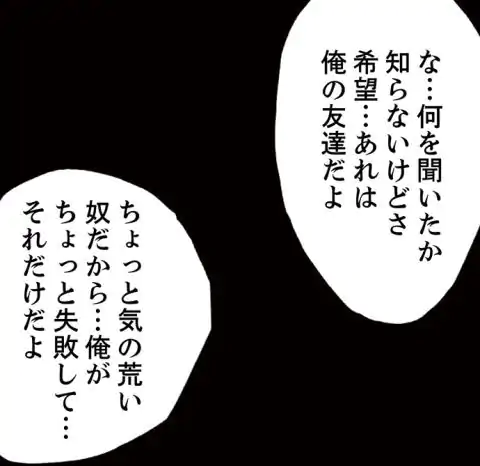 罪の淵 - 第13話 - Page 13