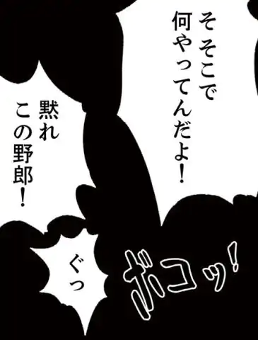 罪の淵 - 第15話 - Page 23