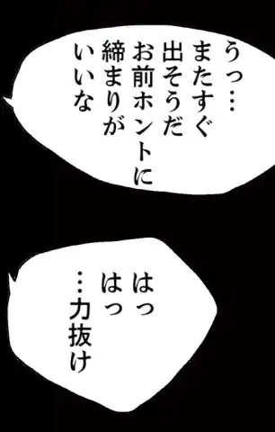 罪の淵 - 第17話 - Page 49