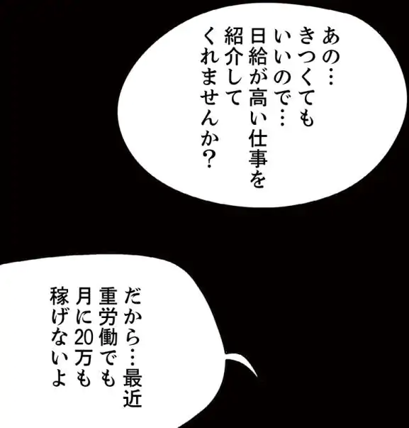 罪の淵 - 第21話 - Page 12