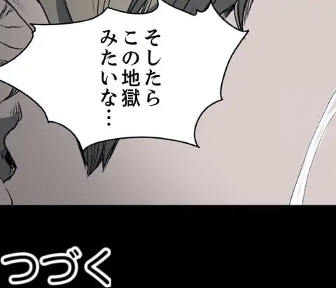 罪の淵 - 第23話 - Page 54