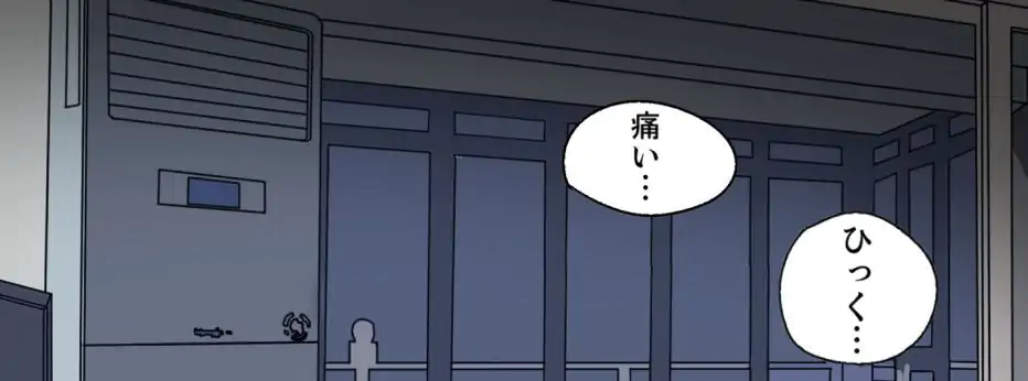 罪の淵 - 第27話 - Page 17