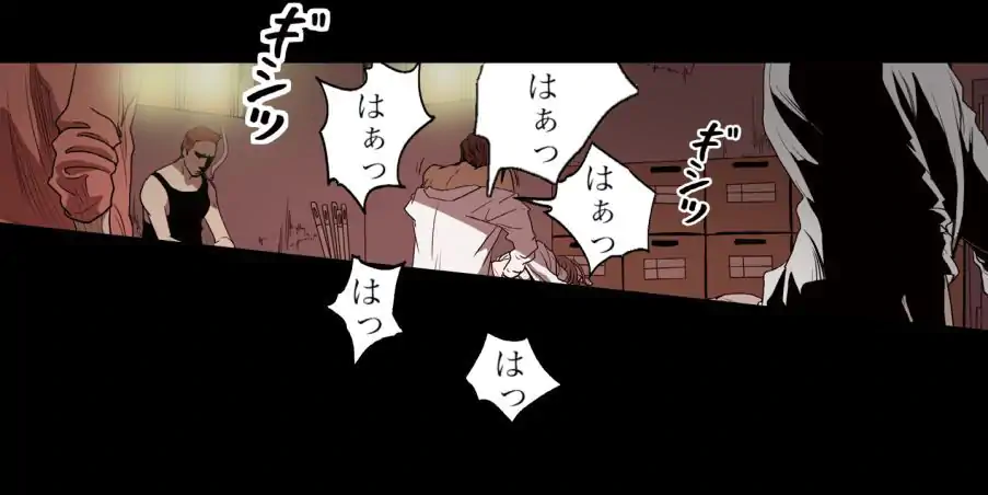 罪の淵 - 第30話 - Page 11