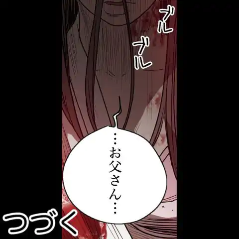 罪の淵 - 第31話 - Page 58