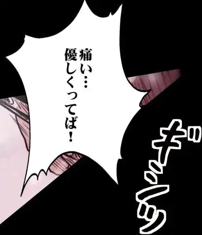 罪の淵 第35話 - Trang 12