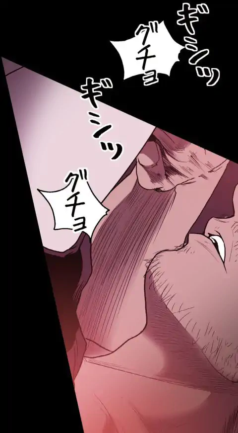 罪の淵 第35話 - Trang 14