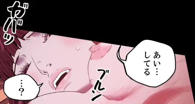 罪の淵 第35話 - Trang 16