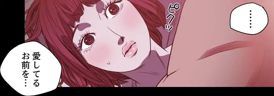 罪の淵 第35話 - Trang 17
