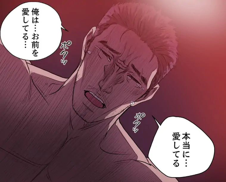 罪の淵 第35話 - Trang 18