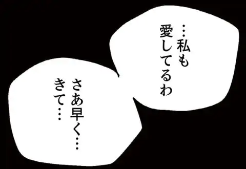 罪の淵 第35話 - Trang 20