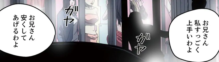 罪の淵 第35話 - Trang 24