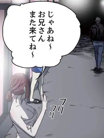 罪の淵 第35話 - Trang 33