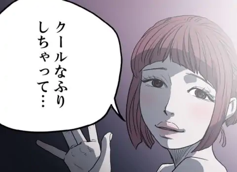 罪の淵 第35話 - Trang 35