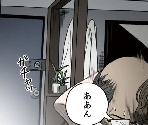 罪の淵 第35話 - Trang 42