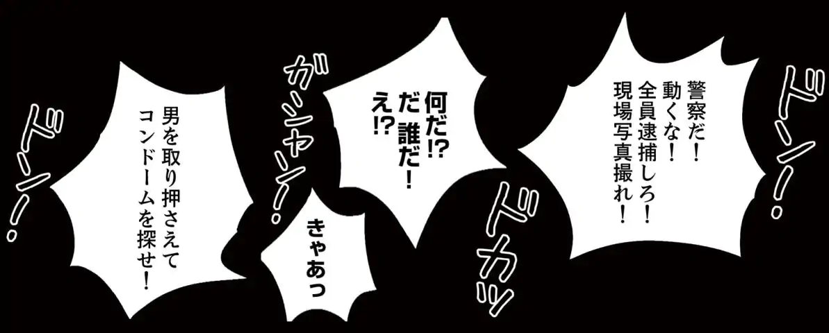 罪の淵 第35話 - Trang 44