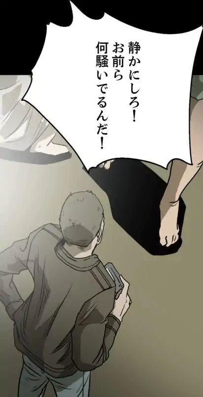 罪の淵 第35話 - Trang 48