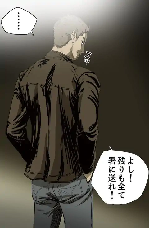 罪の淵 第35話 - Trang 50