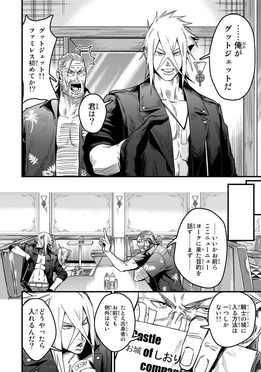 カスタム 第3.1話 - Trang 2